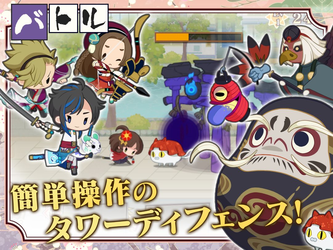 京刀のナユタ screenshot game