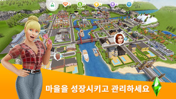 심즈 프리플레이 게임 스크린샷
