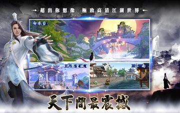 天下3D-港澳版 ภาพหน้าจอเกม