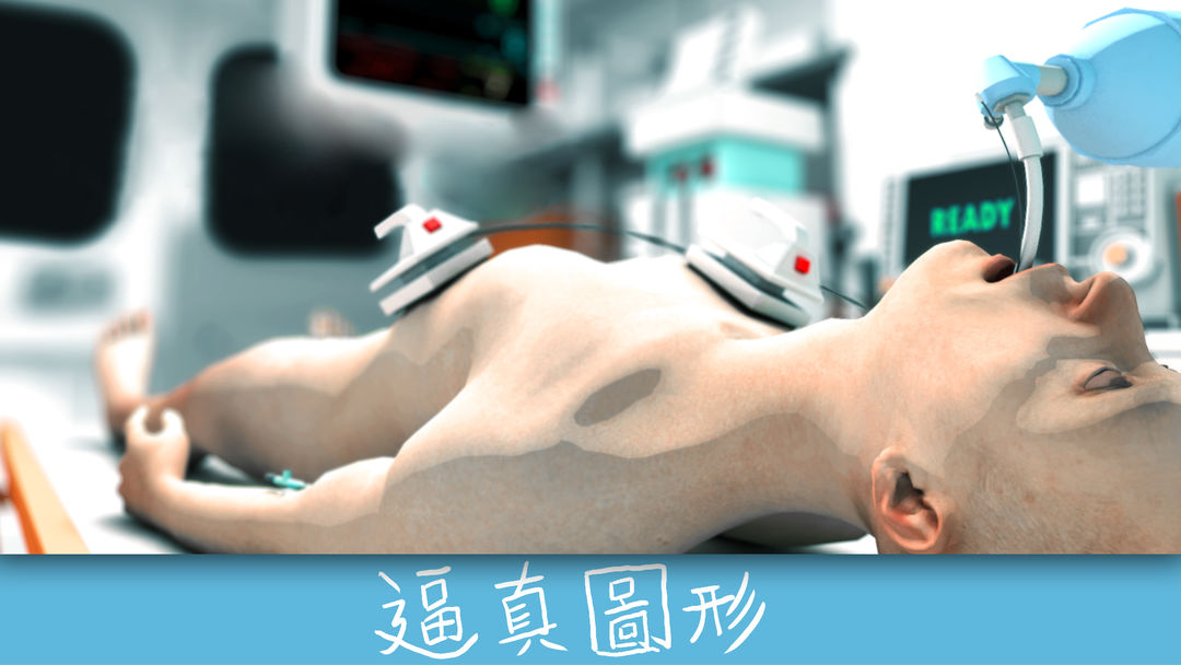 Reanimation Inc-現實醫療模擬器遊戲截圖