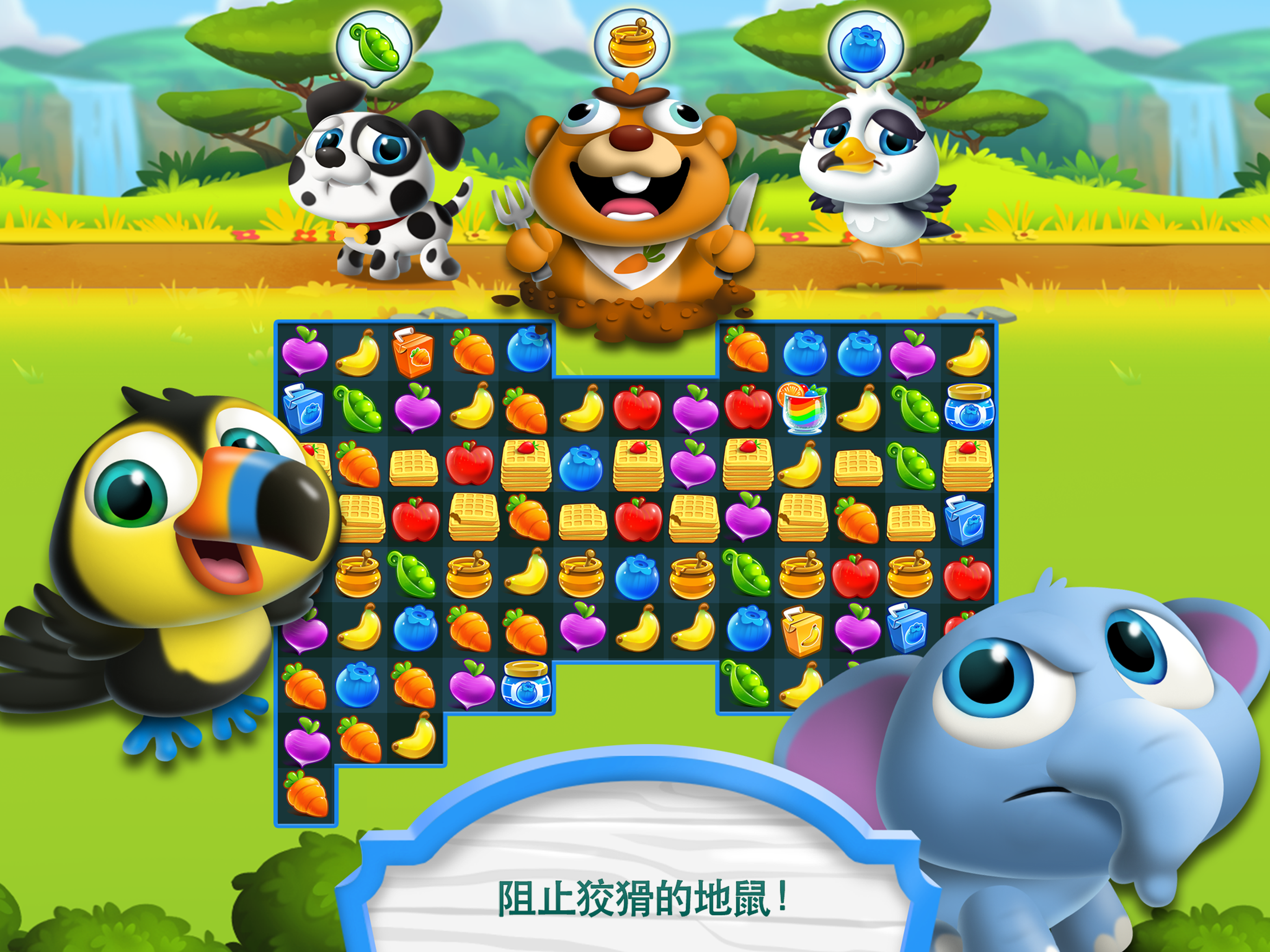 吃貨萌寵大狂歡 遊戲截圖