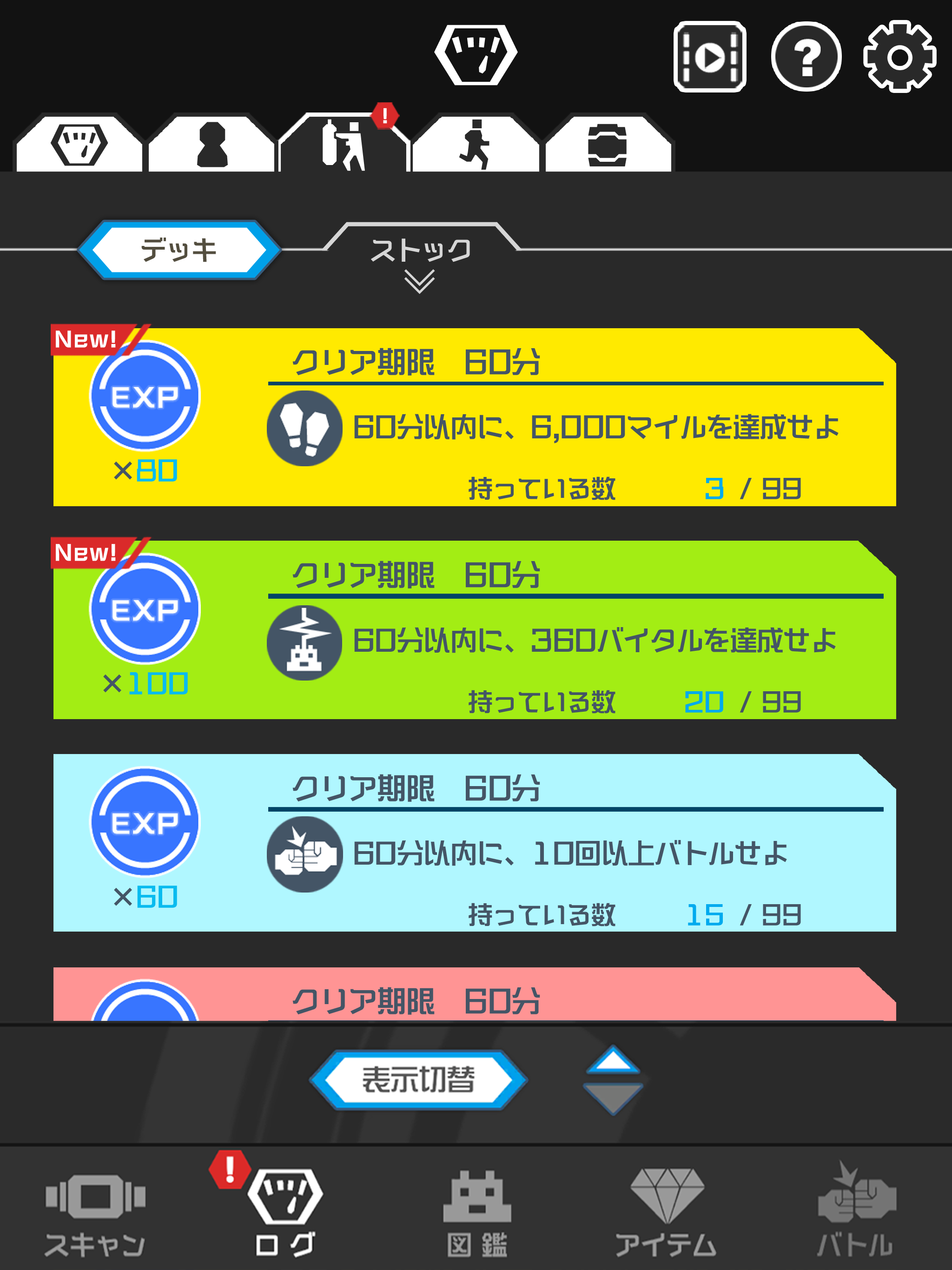 Digital Monster Vital Breath Lab Game Screenshot