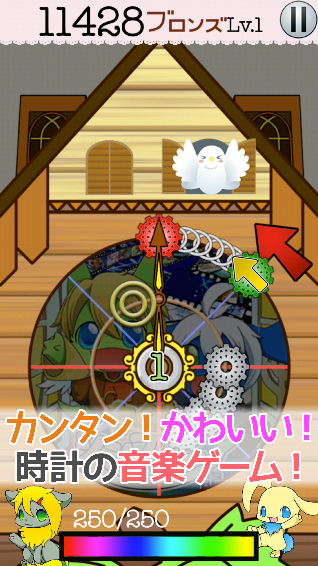 ちくたくコンチェルト Game Screenshot