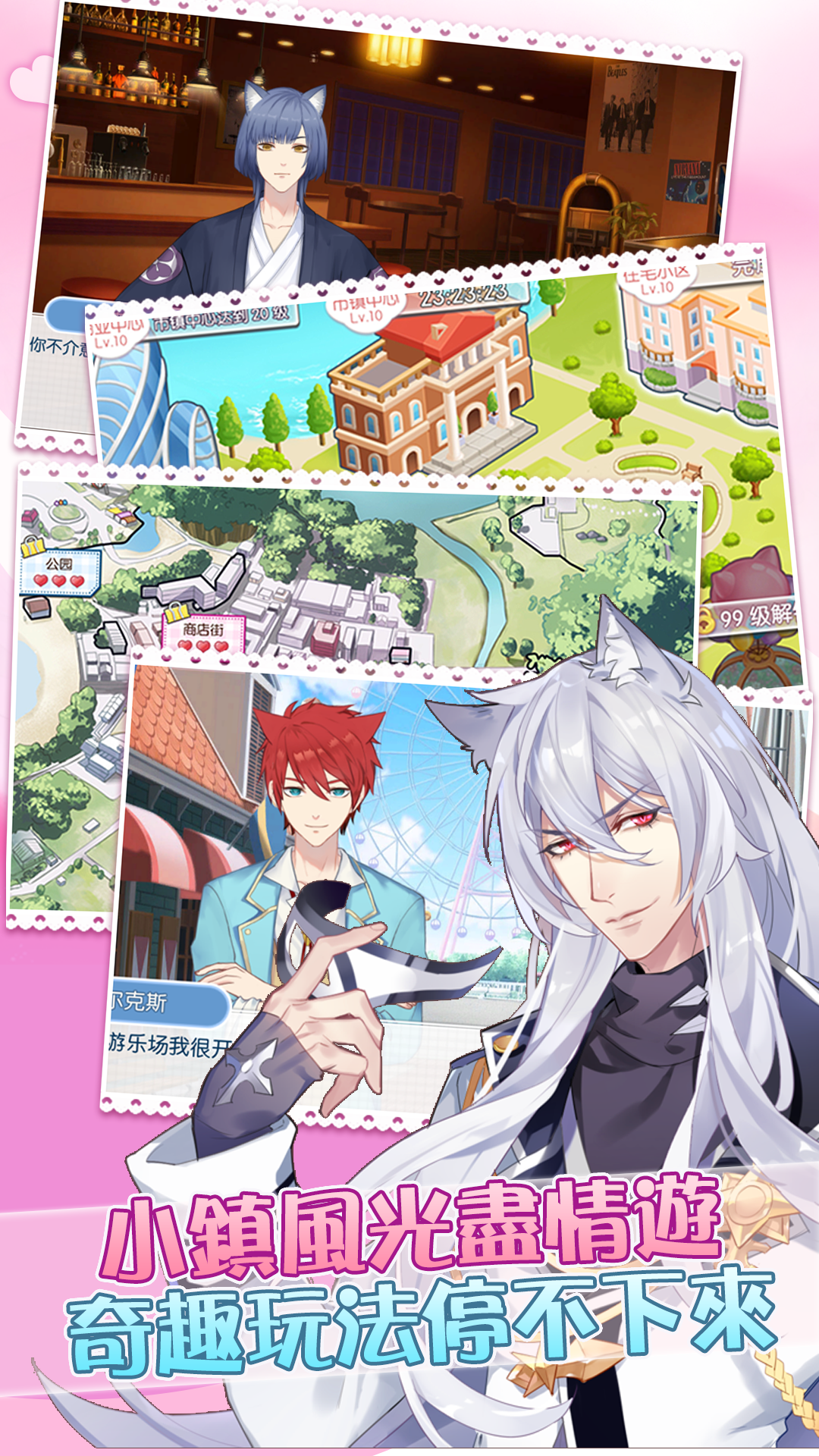 貓少年咖啡廳 Game Screenshot