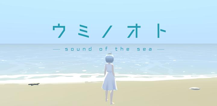 Banner of Sound of the Sea 1.0.4