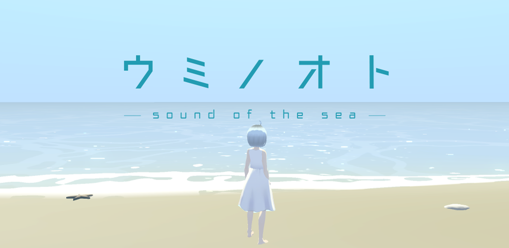 Sound of the Sea screenshot
