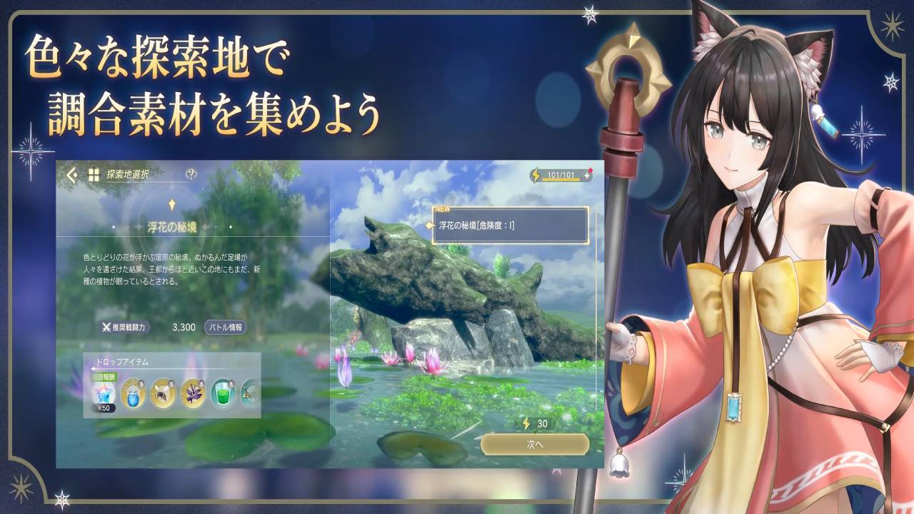 Atelier Resleriana: Forgotten Alchemy & the Liberator of Polar Night Game Screenshot