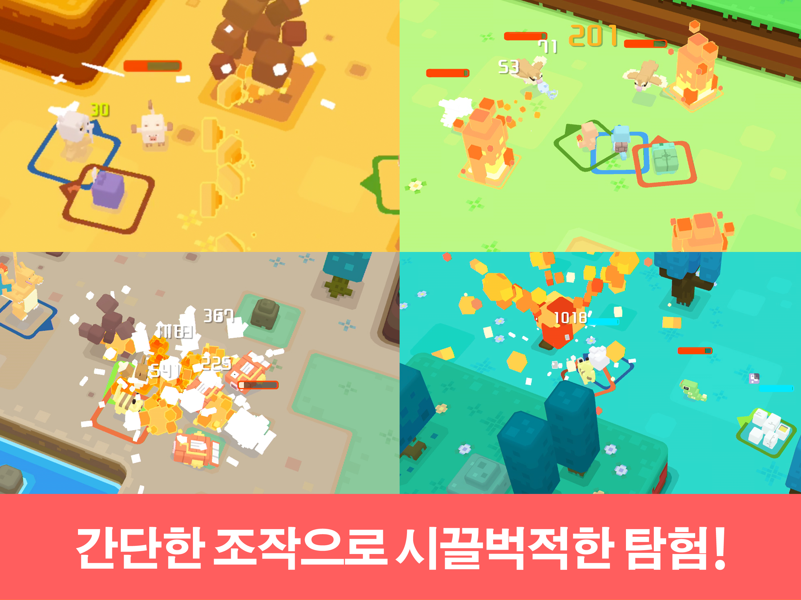 포켓몬 퀘스트 게임 스크린샷