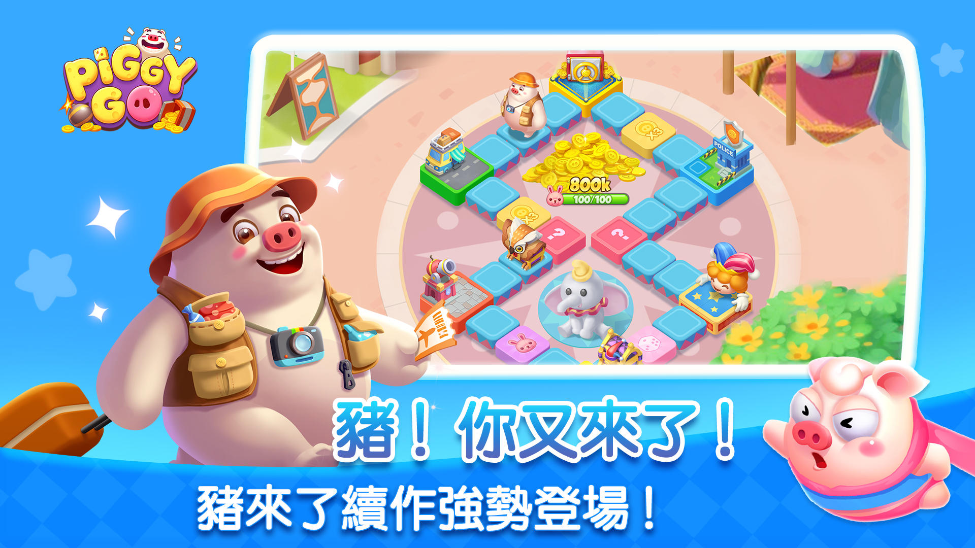 Screenshot 1 of PIGGY GO - 最強豬豬 | 社交淘金手遊 4.20.0
