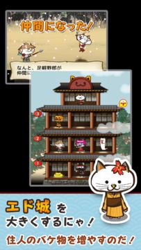 Cuplikan Layar Game にゃんこ将軍あばれ旅