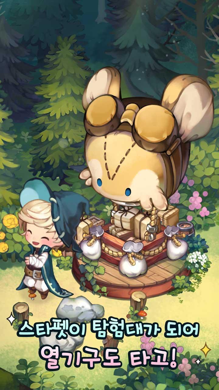 놀러와 마이홈 : 포레스트워크 Game Screenshot