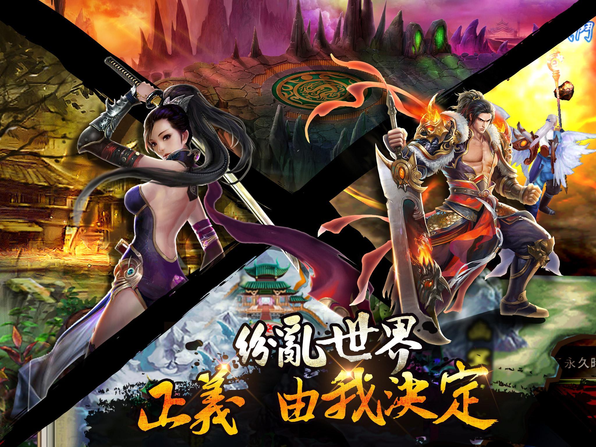 戰殺曉.online Game Screenshot