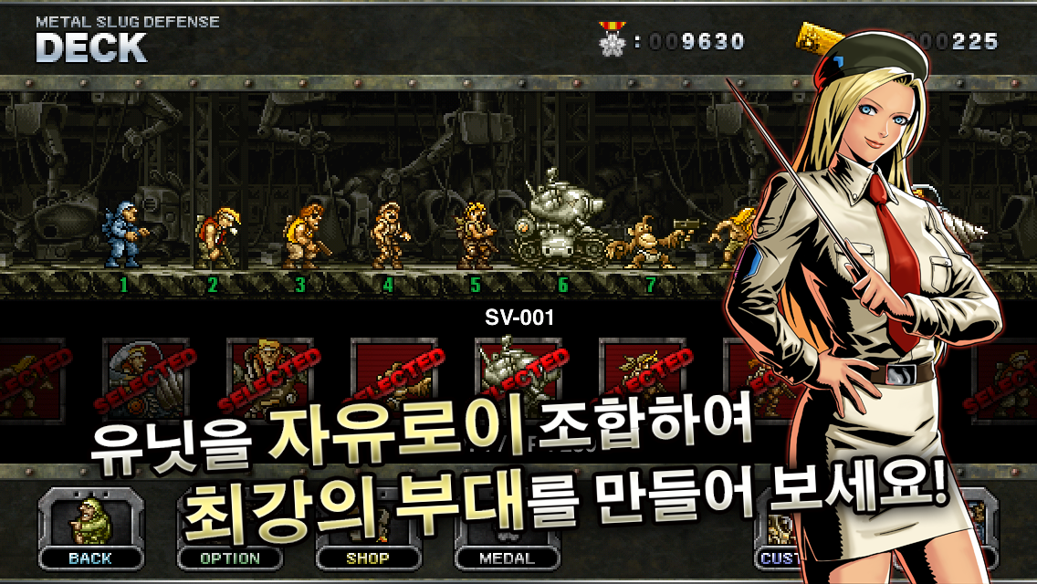 METAL SLUG DEFENSE 게임 스크린샷