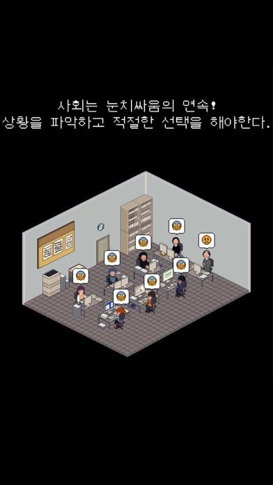 Messenger syndrome screenshot game