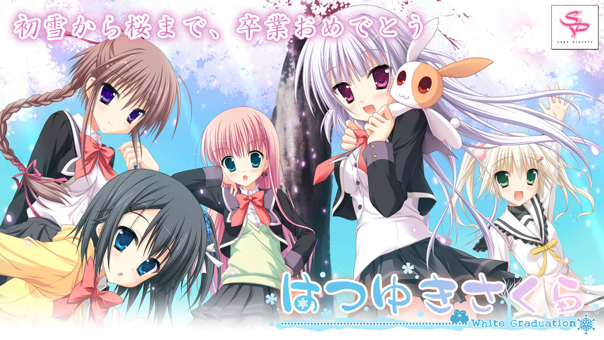 はつゆきさくら スマホ版 Game Screenshot