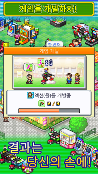 Pocket Arcade Story 게임 스크린샷