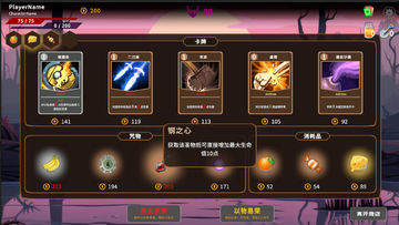 Demon Suppression Realm Game Screenshot