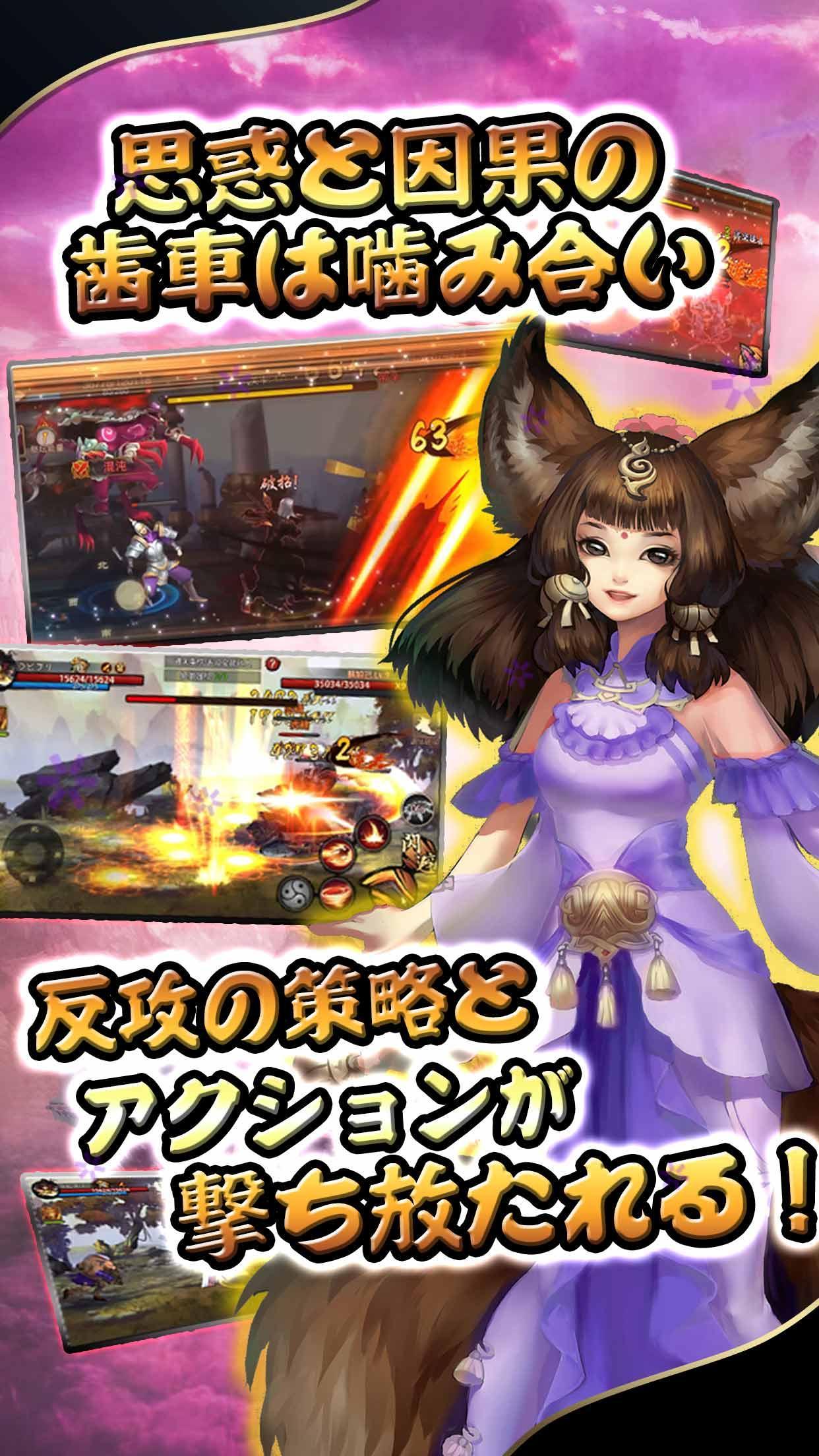 Battling封神 게임 스크린샷