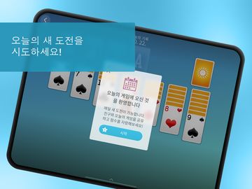 솔리테르 + 게임 스크린샷