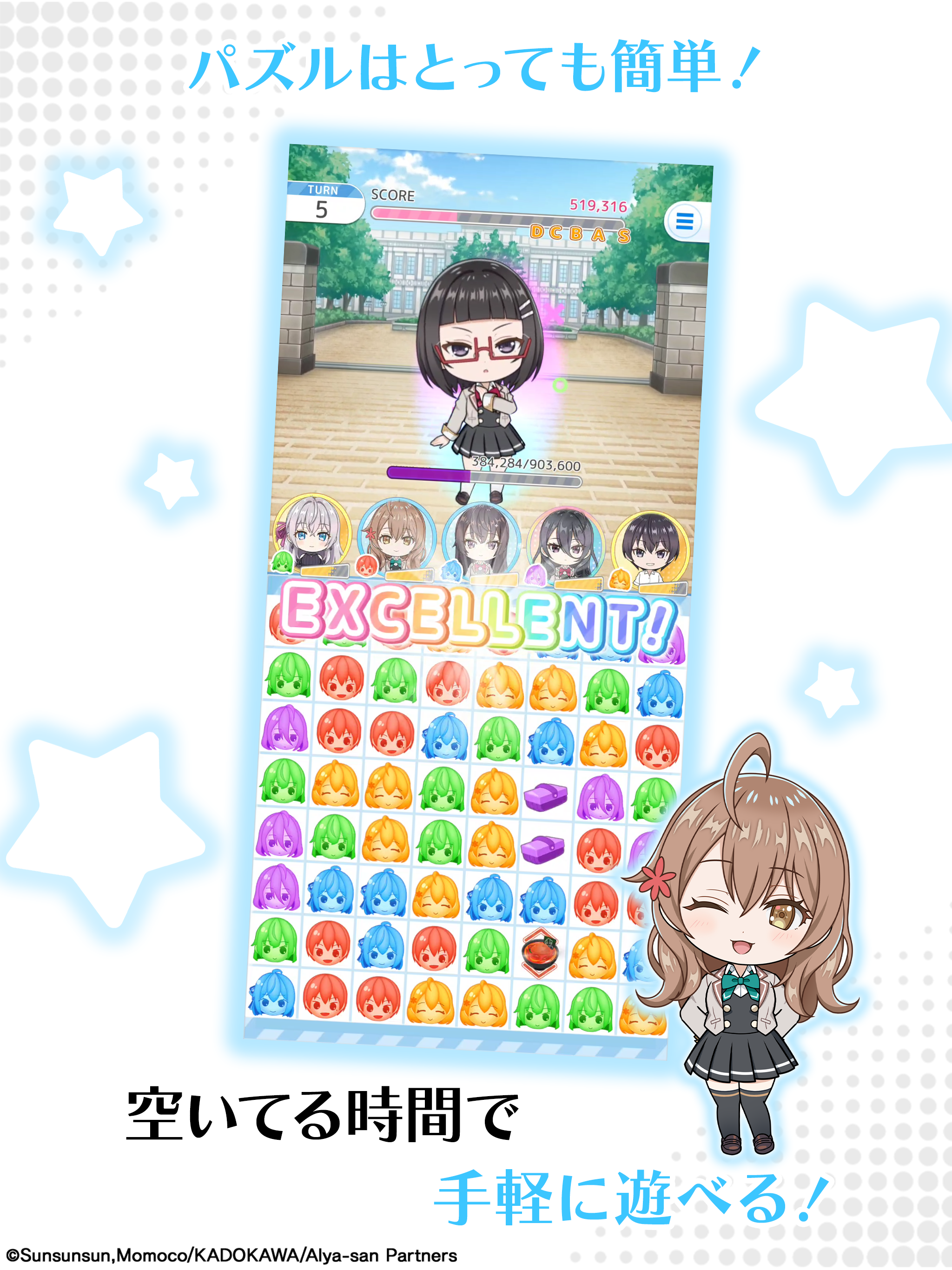 時々ボソッとロシア語でデレる隣のアーリャさんパズルパーティ！ Game Screenshot