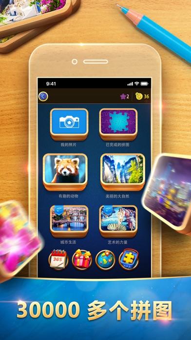 魔法拼圖 - Magic Jigsaw Puzzles 遊戲截圖