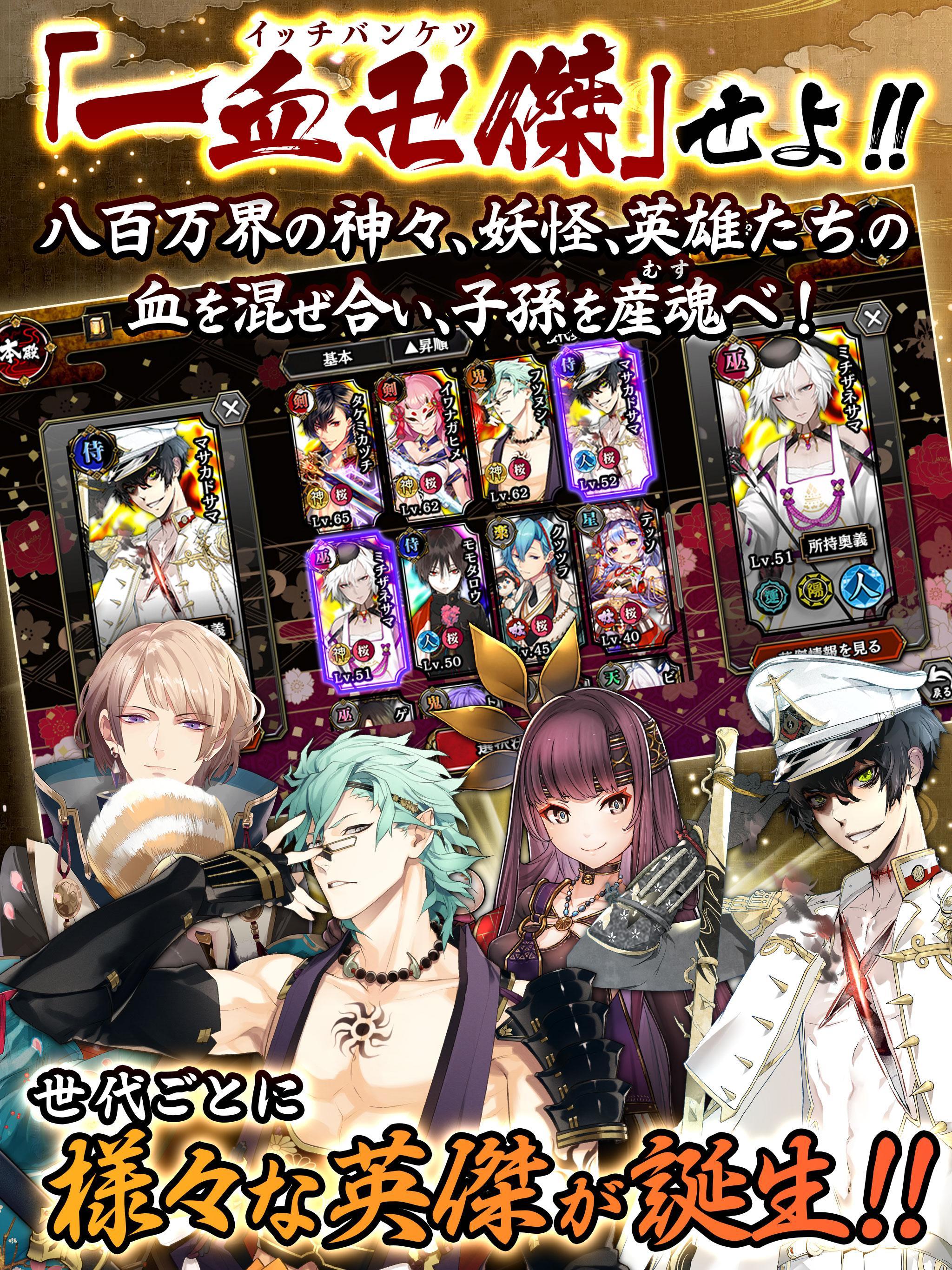Скриншот игры 一血卍傑-ONLINE- イッチバンケツ