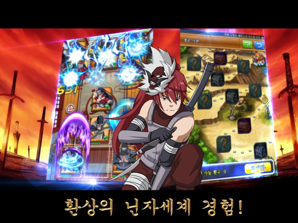 닌자:나만의 길 Game Screenshot