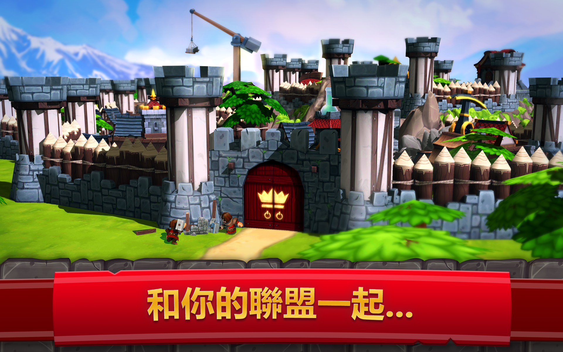 皇家起義 2 : RPG 塔防守衛與戰爭策略 遊戲截圖