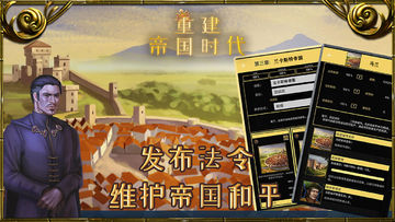 重建帝国时代 Game Screenshot