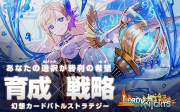 ロードオブナイツ【街育成・カードバトル・ストラテジー】 Game Screenshot