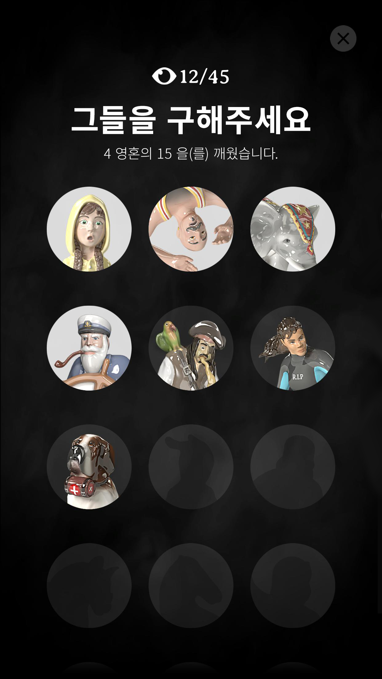 Rest in Pieces 게임 스크린샷