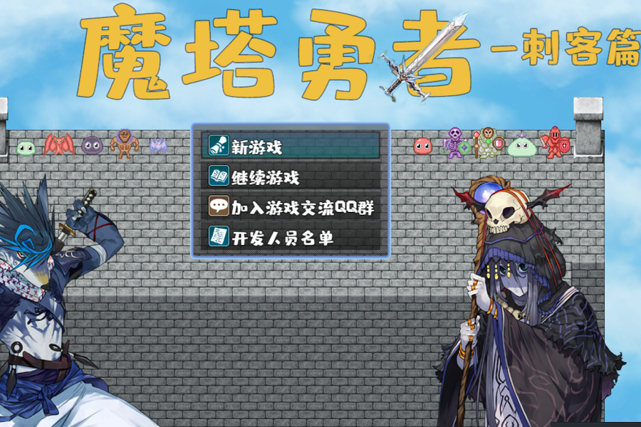 Screenshot of the video of 魔塔勇者·刺客篇