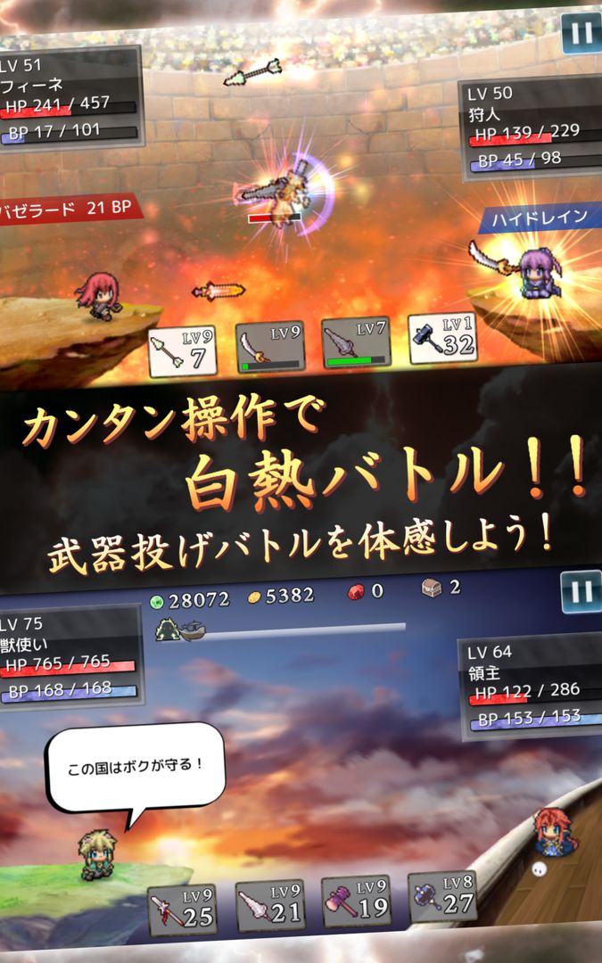 武器投げRPG2 悠久の空島 screenshot game