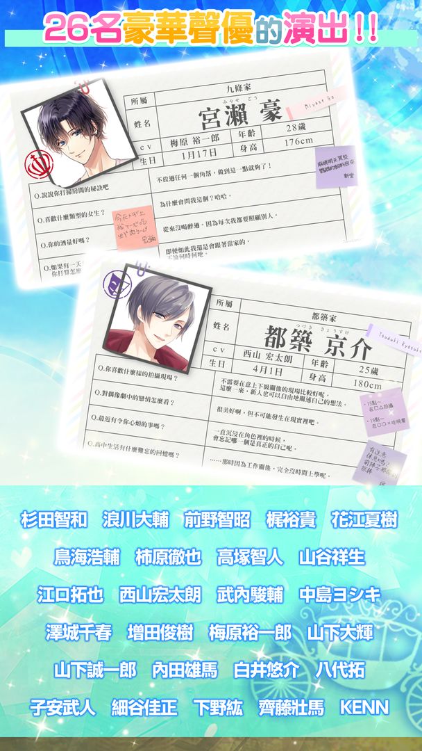 Screenshot of 募戀英雄
