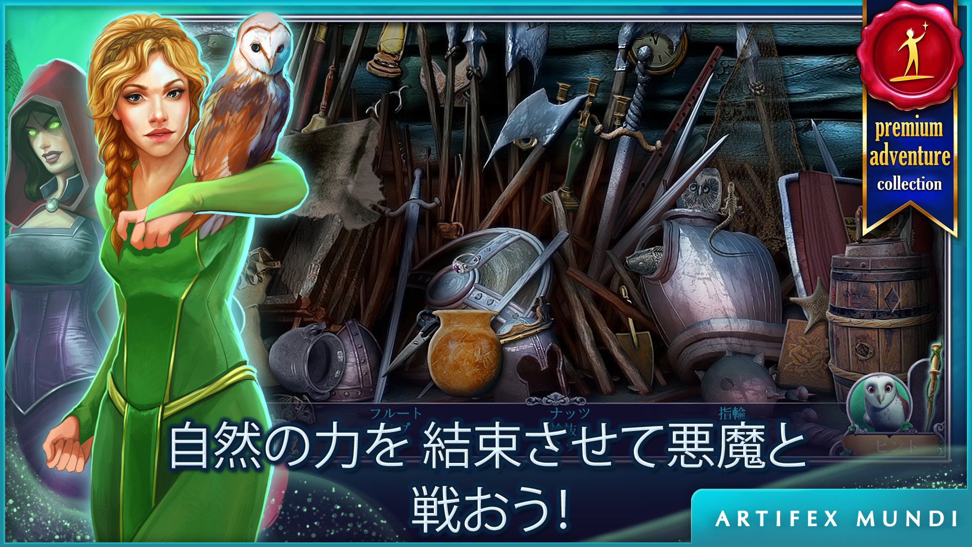 イザベラ王女：　後継者の帰還 ゲームのスクリーンショット