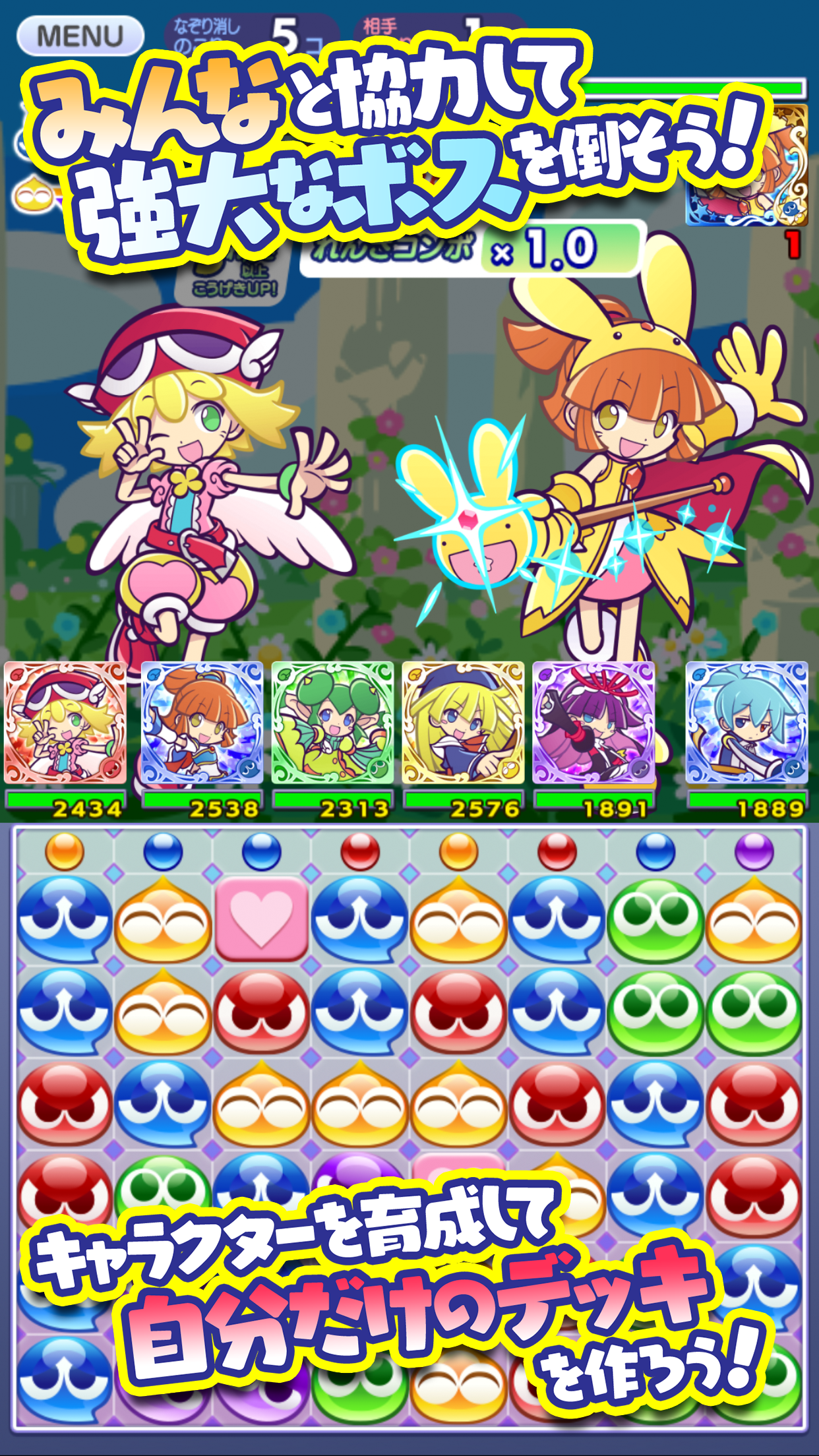 ぷよぷよ!!クエスト -簡単操作で大連鎖。爽快 パズル Game Screenshot