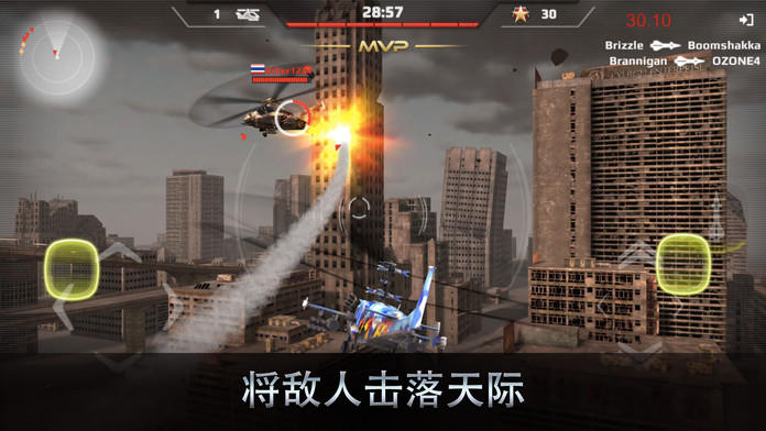Screenshot 1 of 王牌中隊(Battle Copters)3D直升機全球對戰 