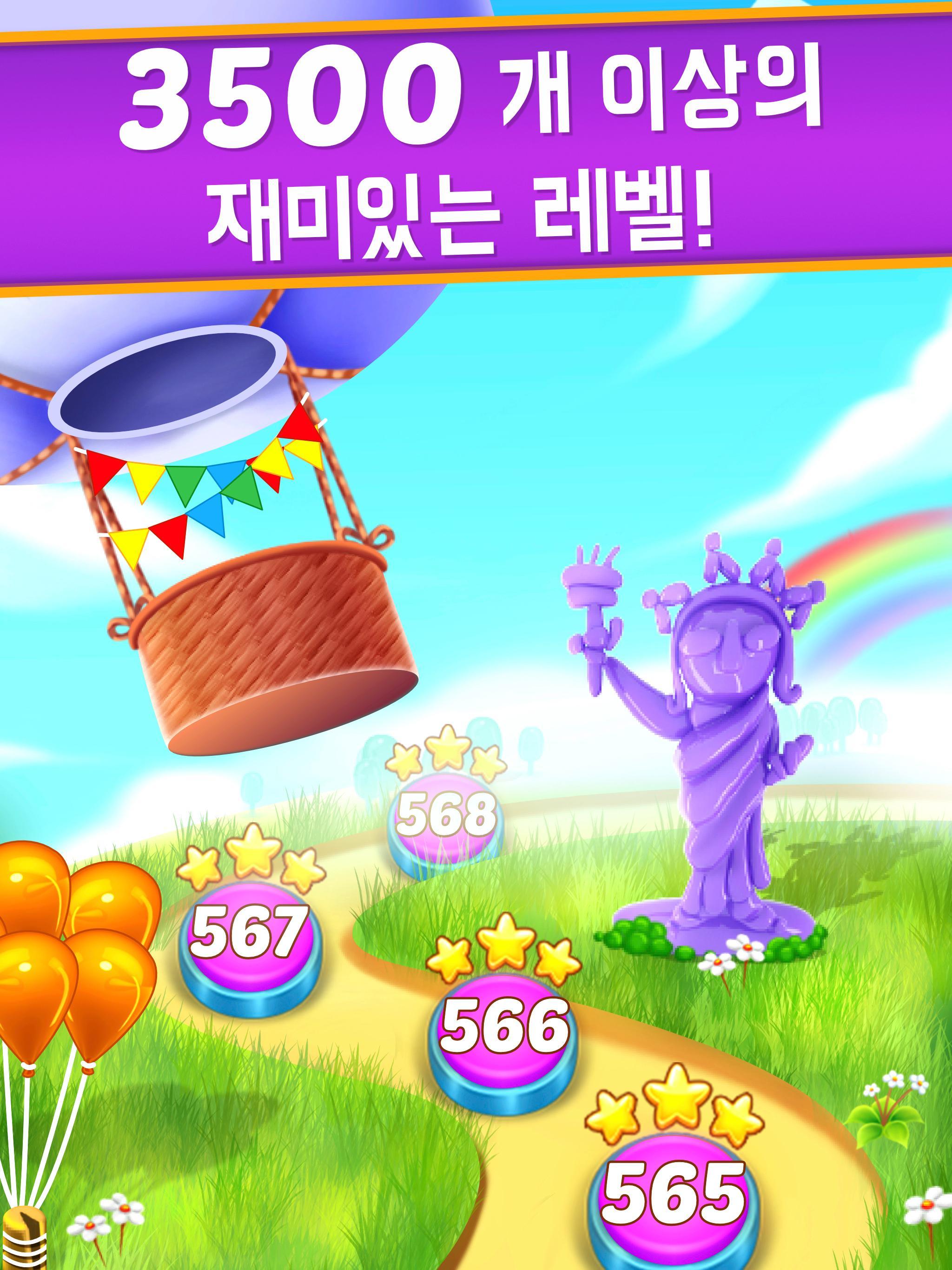 Balloon Pop: 매치 퍼즐 게임 스크린샷
