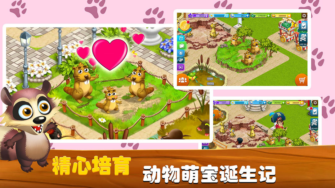 梦想动物小镇 screenshot game