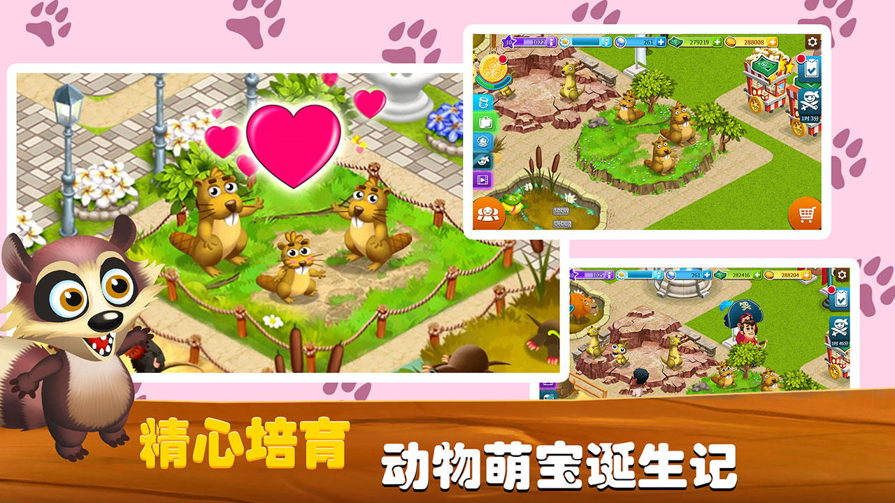 梦想动物小镇 Game Screenshot