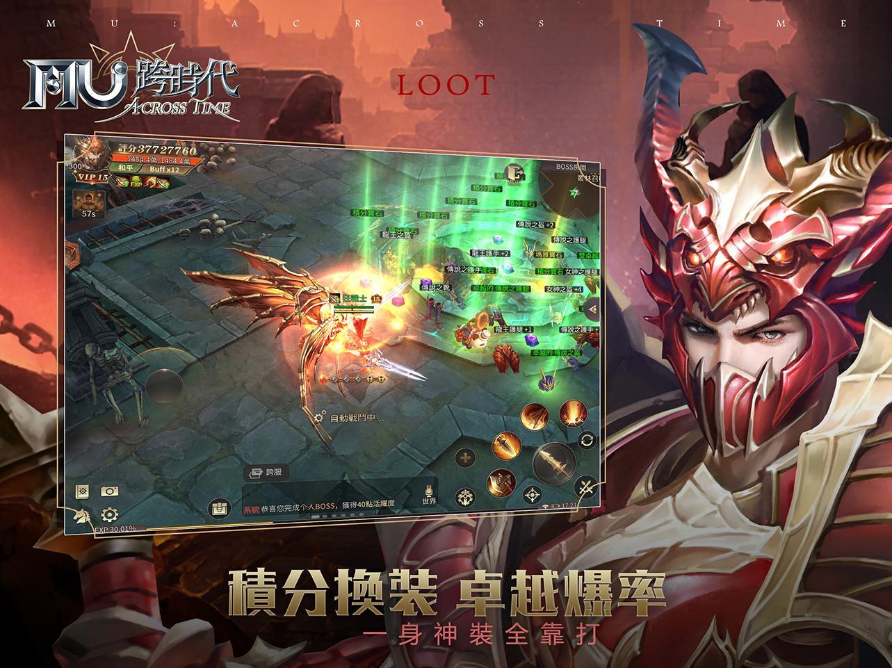 Cuplikan Layar Game 奇蹟MU：跨時代