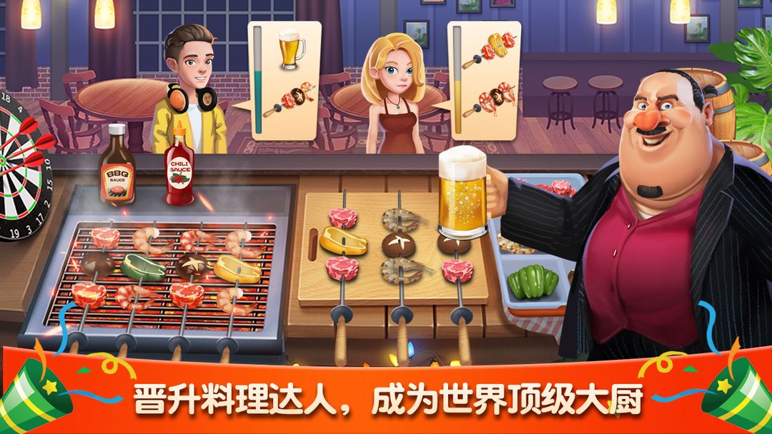 Screenshot of 梦幻餐厅
