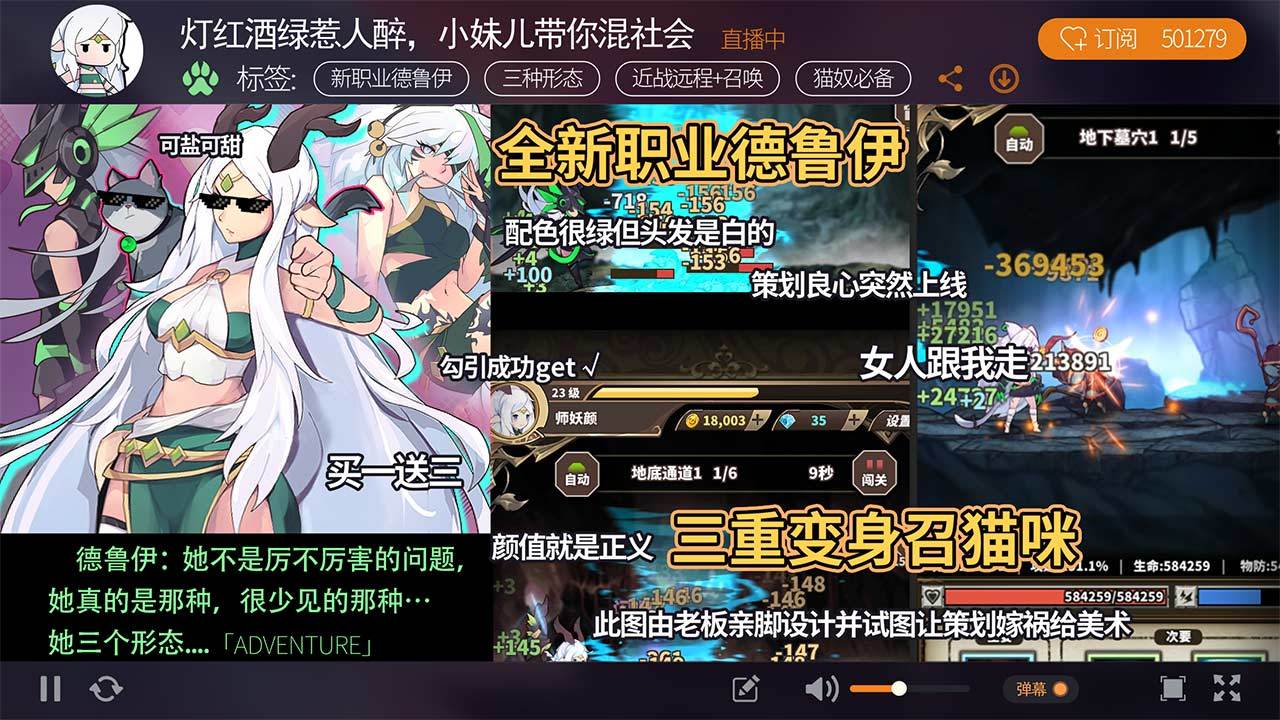 无尽大冒险 Game Screenshot