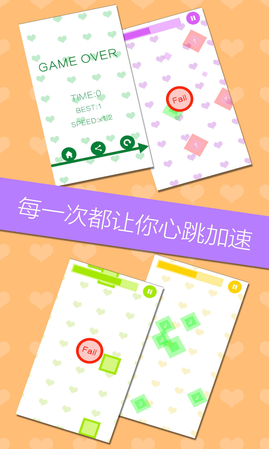 天天加速 Game Screenshot