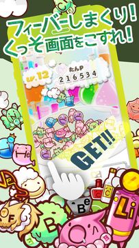 元素たん\快感フィーバー/ -可愛い元素を集める無料ゲーム Game Screenshot