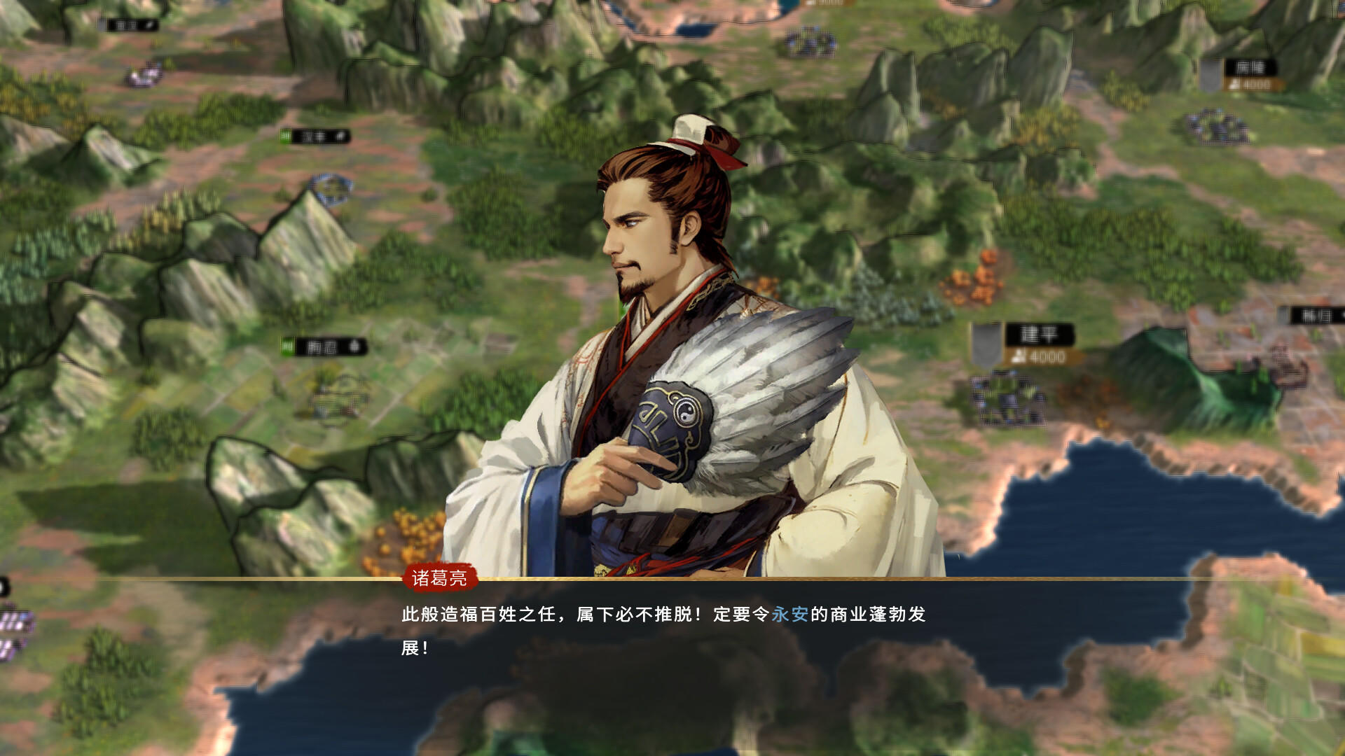 創造三國志 screenshot game