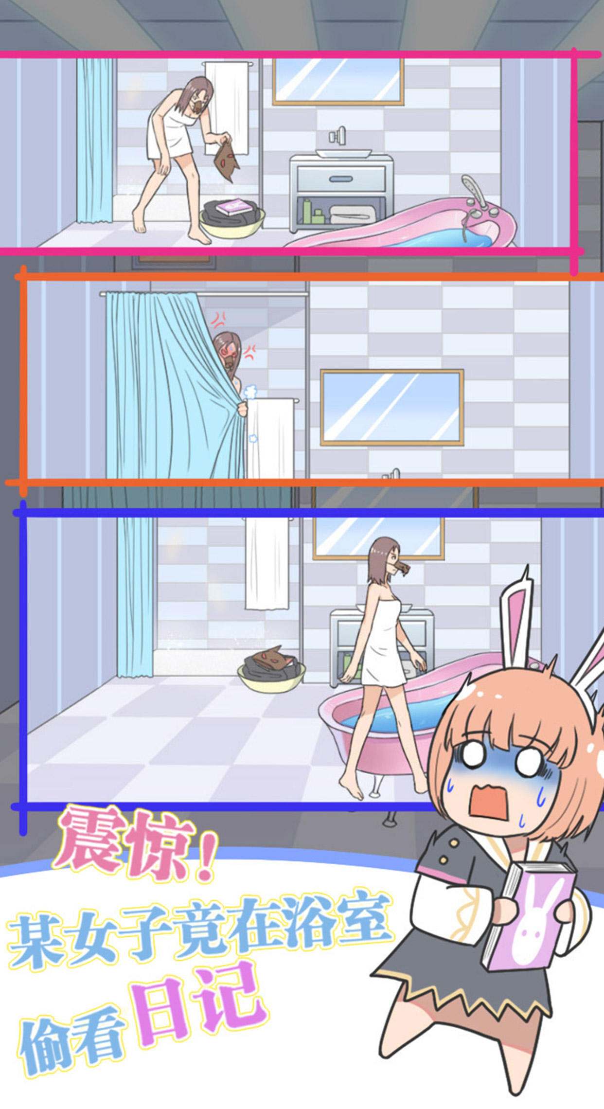 Скриншот игры 保卫日记大作战