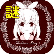 Permainan Melarikan Diri Penyelesaian Misteri Hoshizora Monogatari 1 -Dunia Hades-