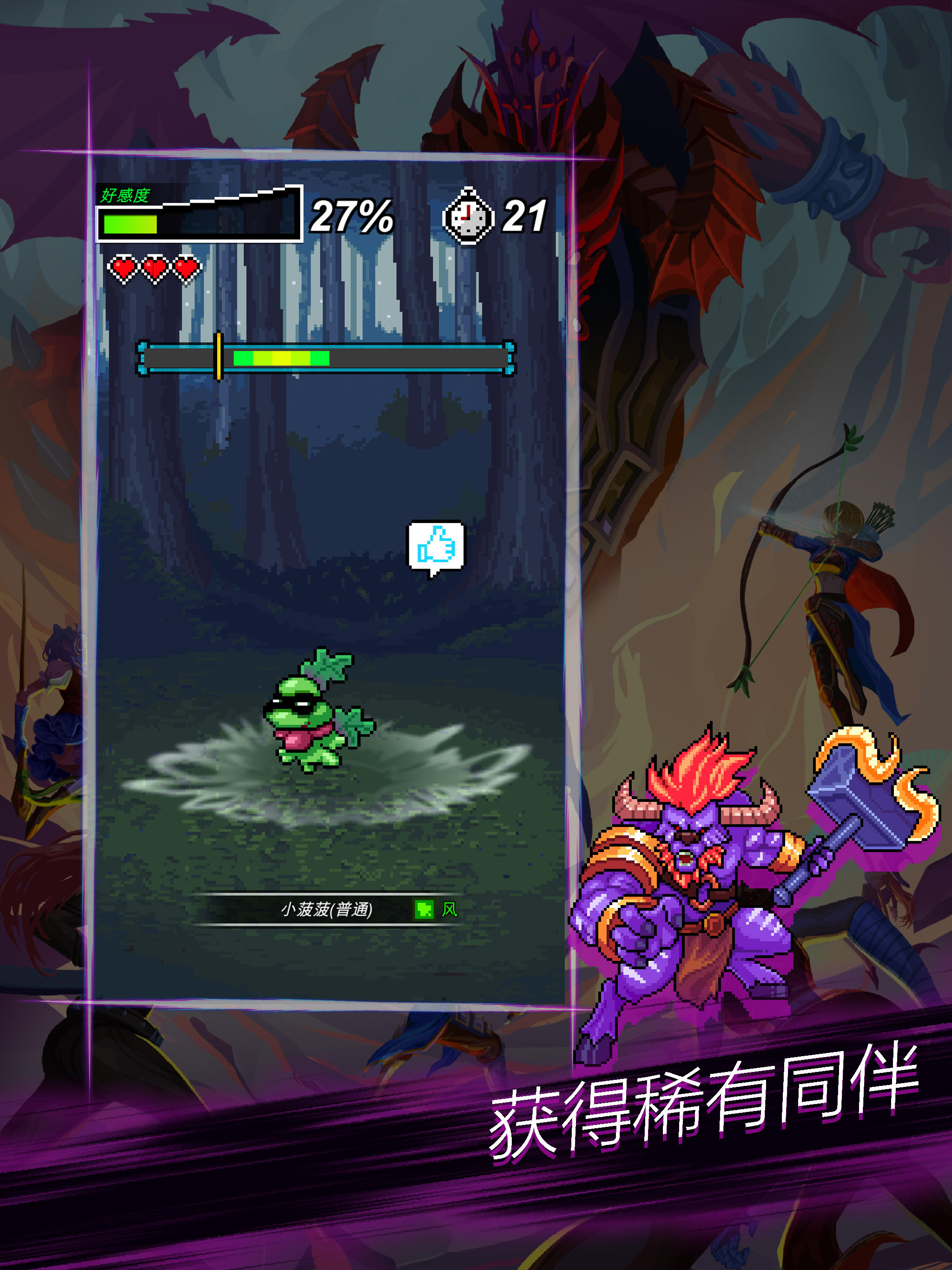 点击魔王 Game Screenshot