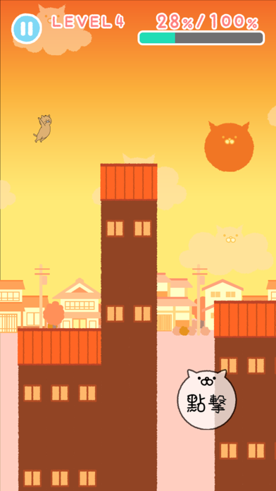 貓跑 遊戲截圖